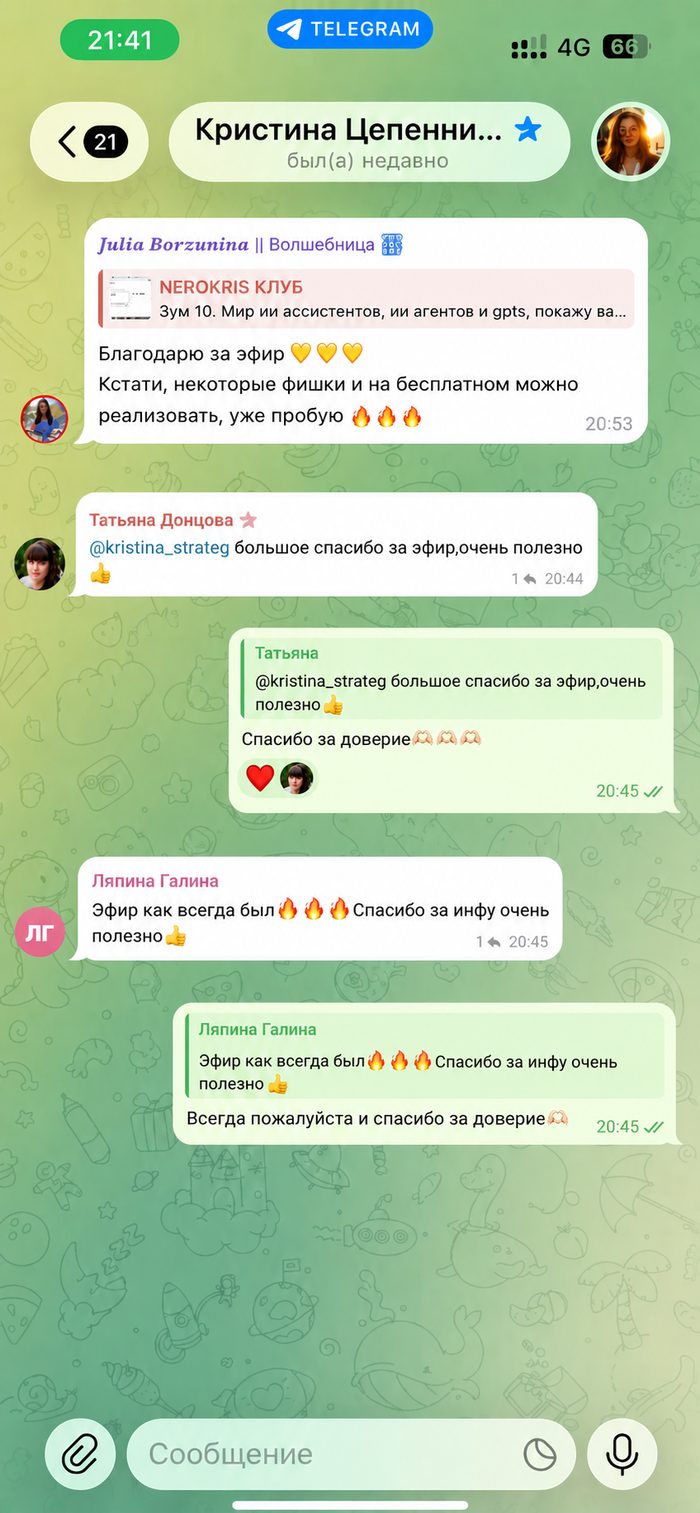 Отзыв клиента