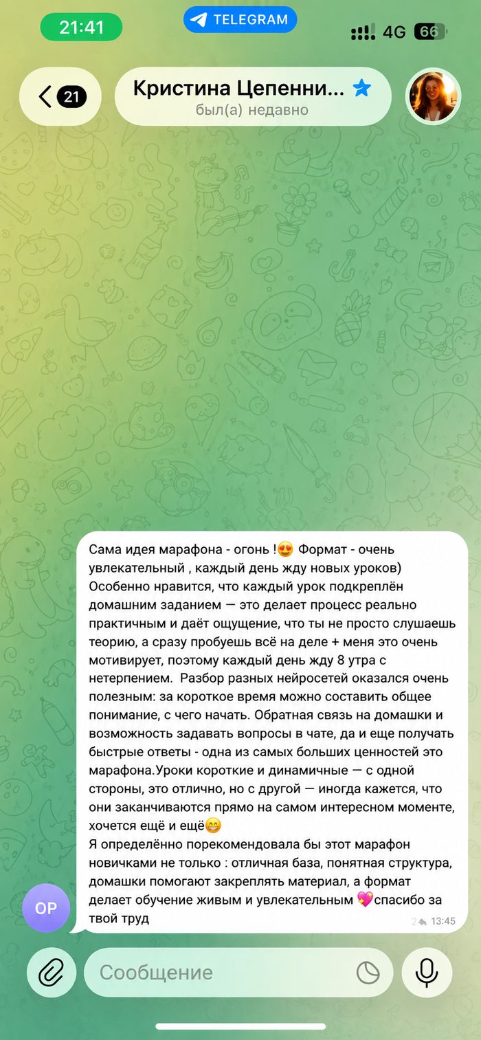 Отзыв клиента