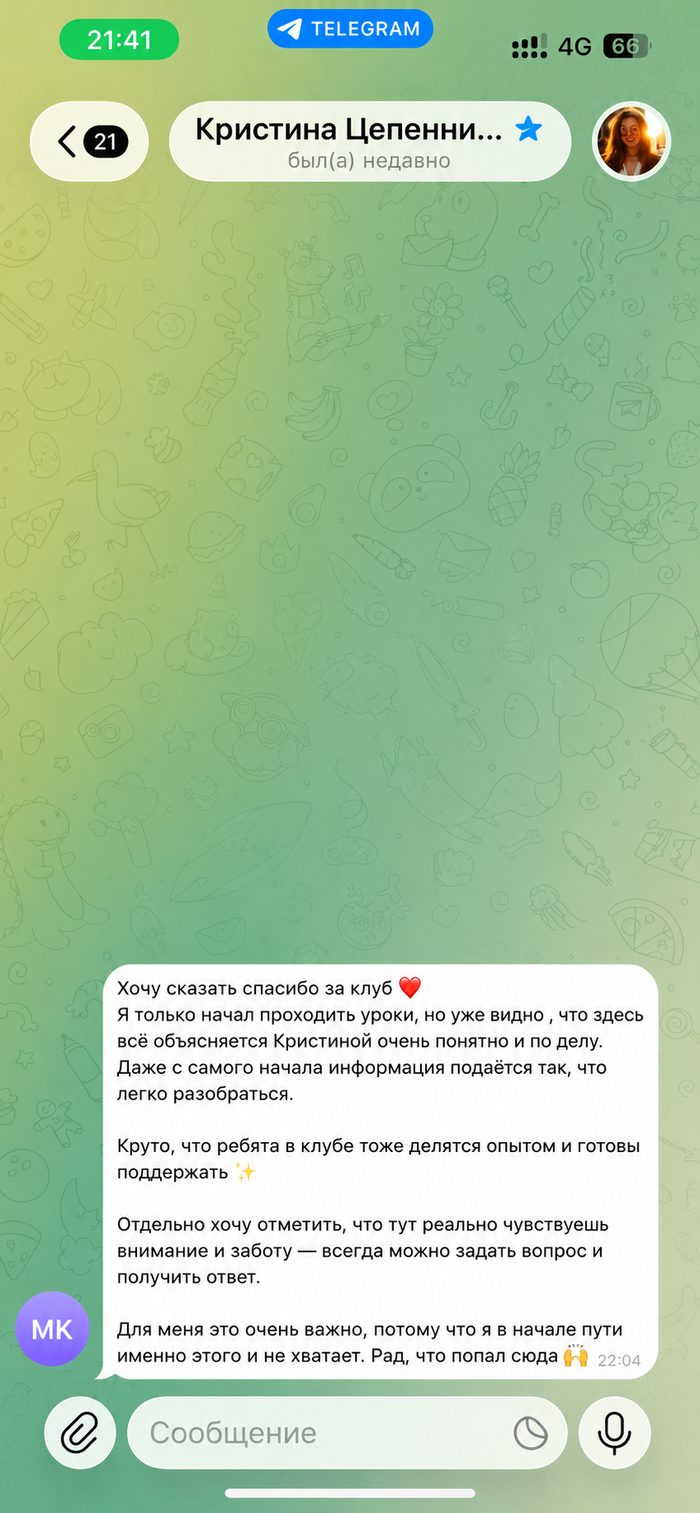 Отзыв клиента